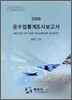 2006 �����������纸����