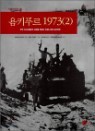 ��ŰǪ�� 1973 (2)