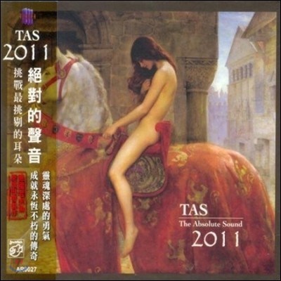 TAS 2011 - The Absolute Sound [DMM-CD Limited Edition]
