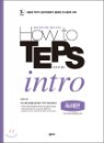 How to TEPS intro ������