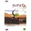 �� ���� ���� 2 - DVD