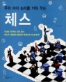 �츮 ���� ������ Ű�� �ִ� ü��