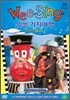 Wee Sing DVD [��������] : Wee Sing Train