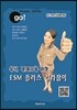 ���� �Ǹ��ڸ� ���� ESM PLUS �������