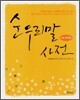 �� �츮�� ����