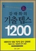 �������� ���� �ܽ� 1200