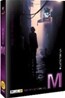 M : �� (ȭ��+�����̼��� ����) 3Disc