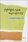 ���������� �̷а� �����뵿�� ����