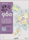 �����ǿ���960 B2 �ʵ�2