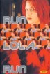 �Ѷ� �� Run Lola Run