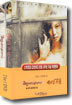 ��Ͻ� Ʈ�� & Ŭ�� �����ö��� ��Ʈ 2DVD