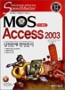 �հ����� MOS CORE Access 2003