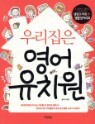�츮���� ���� ��ġ��
