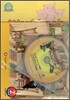 Jack and Jill's Reading Level 2, 4th Set : The City Mouse and the Country Mouse / The Three Little Pigs