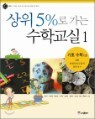 ���� 5%�� ���� ���б��� 1