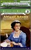 Ready-To-Read Level 3 : Abigail Adams First Lady Of The American Revolution (Book + CD)