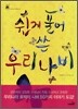 ���� Ǯ�� �� �츮 ����