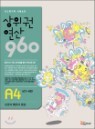 �����ǿ���960 A4 �ʵ�1