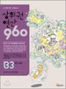 �����ǿ���960 B3 �ʵ�2
