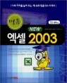 ��ǰ NEW ���� 2003