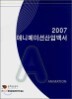 2007 �ִϸ��̼ǻ���鼭