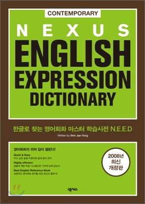 NEXUS ENGLISH EXPRESSION DICTIONARY