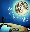 �ȳ�, �ҸӴϴ޴�