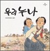 �츮 ����