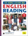 �̱� �ʵ��б� ���������� ���� English Reading 1