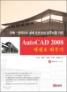 AutoCAD 2008 ����� ����