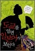 ���츦 �˸� �Ϻ�� ���δ�