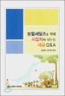 ���輼��� ���� ����ڿ� ������ ���� Q&A