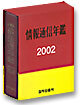 2002 ������ſ���