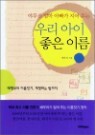 �츮 ���� ���� �̸�