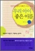 �츮 ���� ���� �̸�