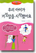 �츮 ���̰� �������� �����߾��