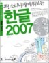 �����Ӱ� �ѱ� 2007
