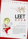 ���� LEET �߸�����