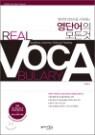 Real Vocabulary