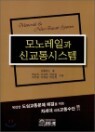 ��뷹�ϰ� �ű���ý���