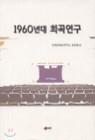 1960��� ����