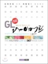 GL���̾�Ʈ