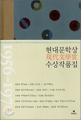 빮л ǰ1956-1970