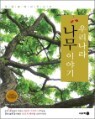 �츮���� ���� �̾߱�