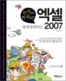 ��ġ ���� ����ġ�� ���� �˷��ִ� ���� 2007
