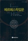 �츣�޽��� �Թ�