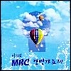 V.A. - ��21ȸ MBC ����������