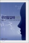 �츮�� ��������