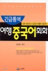 ����뿪 ���� �߱���ȸȭ