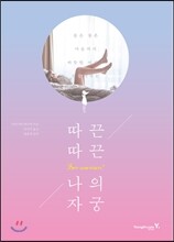 �������� ���� �ڱ�